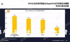 完整解析钱包交易所源码