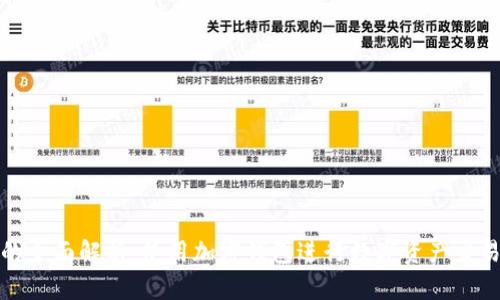 加密钱包交易的全面解析：使用加密钱包进行数字资产交易的优势与挑战