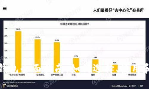 数字货币钱包全面指南：如何选择、使用和安全管理