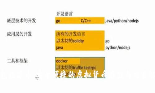 欧意钱包数字币：安全便捷的虚拟货币存储与交易解决方案