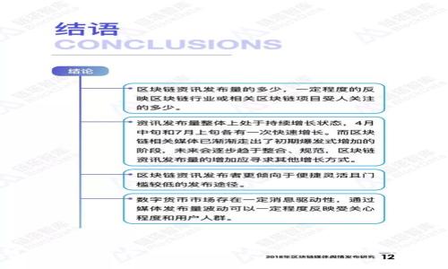 区块链原理架构与应用解析：深入理解分布式账本技术