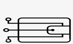 数字货币数字钱包设计：