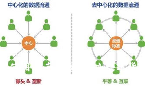 比特派客服使用指南：快速解决数字货币交易问题