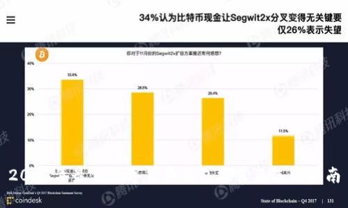 2023年最佳数字货币钱包推荐及选择指南