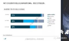 标题  虚拟钱包与数字货币