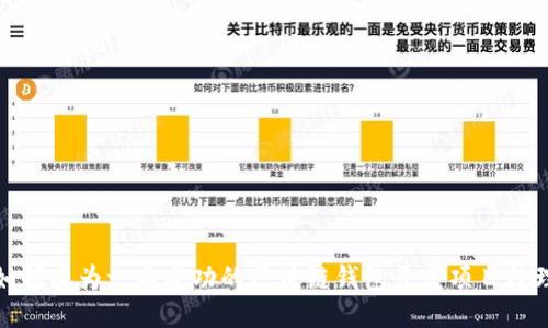 如何成为一名成功的区块链钱包开发项目经理