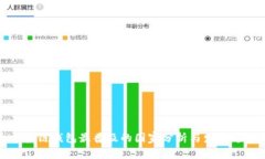 区块链钱包最普及的国家