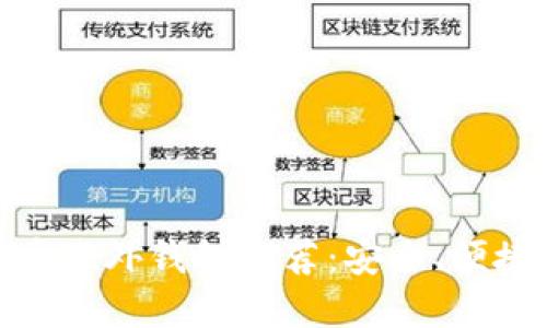 数字货币海外钱包推荐：安全、便捷的选择