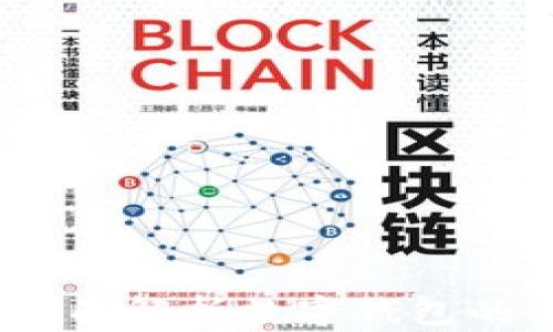 
区块链日记：全面解析数字钱包的功能与安全性