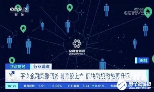 如何制作高质量的区块链DApp：全面指南