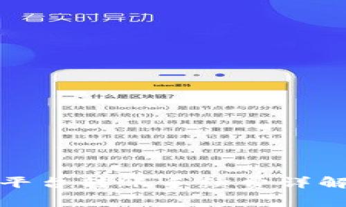 比特派平台转账手续费详解与建议