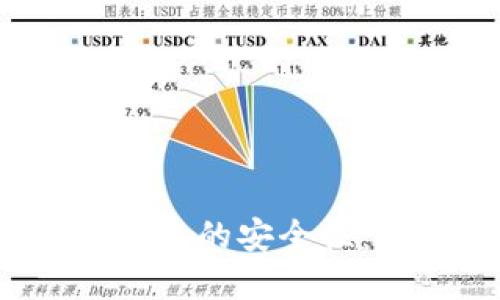 下载虚拟币钱包的安全性：会被冻结吗？