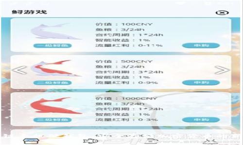 区块链手机硬钱包：安全存储加密货币的新选择