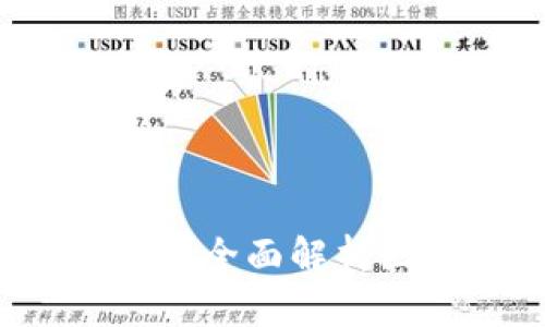 区块链地址的位数是多少？全面解析区块链地址的构成与变迁