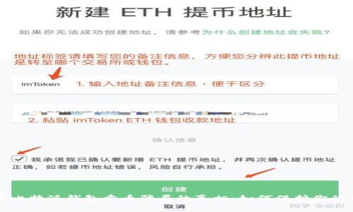 揭开比特派钱包卖币骗局的真相：如何保护你的资产