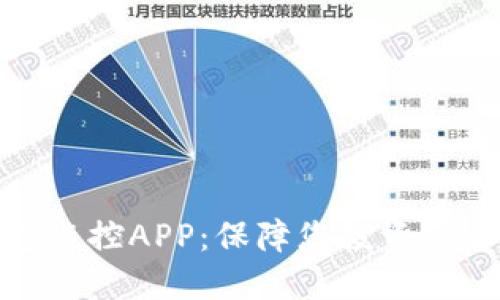 数字货币钱包监控APP：保障您投资安全的最佳选择