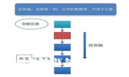 苹果手机如何下载比特派钱包：详细指南与常见问题解答