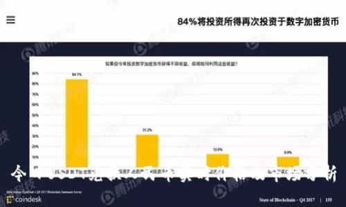 今日USDT兑换人民币实时价格及市场分析