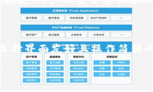 biao ti/biao ti区块链钱包碰撞：全面解析与指南/biao ti

区块链钱包, 钱包碰撞, 加密货币, 区块链安全/guanjianci

## 内容主体大纲

1. 引言
   - 区块链技術的发展
   - 区块链钱包的重要性
   - 钱包碰撞的概述

2. 区块链钱包的基本概念
   - 什么是区块链钱包？
   - 区块链钱包的类型
   - 区块链钱包的工作原理

3. 钱包碰撞的定义
   - 钱包碰撞的起源
   - 钱包碰撞的影响
   - 钱包碰撞的成因

4. 如何防范钱包碰撞
   - 强化私钥管理
   - 使用多重签名钱包
   - 定期更新安全措施

5. 钱包碰撞的案例分析
   - 典型钱包碰撞事件
   - 事件分析及其影响
   - 向用户传达的教训

6. 区块链钱包的未来发展
   - 新兴技术与钱包的发展方向
   - 未来钱包可能面临的挑战

7. 结论
   - 钱包碰撞对用户和开发者的启示
   - 提升钱包安全的最终目标

### 问题分析

1. 什么是区块链钱包，以及它的工作原理是什么？
2. 钱包碰撞是什么，以往的案例有哪些？
3. 如何有效地防范钱包碰撞及其他安全威胁？
4. 钱包碰撞对用户及整个区块链生态有何影响？
5. 未来的区块链钱包会朝哪个方向发展？
6. 在选择区块链钱包时，有哪些关键因素需要注意？

## 正文内容

### 1. 引言

区块链技术近年来迅速发展，随着比特币和其他加密货币的普及，区块链钱包的使用越来越普遍。然而，与其便利性相伴而生的是各种安全挑战，特别是钱包碰撞的现象越来越引起关注。本文将全面解析区块链钱包以及钱包碰撞的概念、影响与应对措施，为用户提供实用的安全指南。

区块链钱包不仅是存储加密货币的工具，它们还承载着用户的资产安全和隐私保护。钱包碰撞即指不同用户因相似或相同的地址而导致的安全风险，这种现象可能会对用户造成不可逆转的损失。因此，了解钱包的基本概念、碰撞的定义及预防措施至关重要。

### 2. 区块链钱包的基本概念

#### 什么是区块链钱包？

区块链钱包是一种用于存储、发送和接收加密货币的工具。与传统银行账户不同，区块链钱包由一个或多个密钥（私钥和公钥）组成，用户通过这些密钥对资产进行管理。可以把它视为一个数字金库，只有拥有私钥的人才能访问其内部资产。

#### 区块链钱包的类型

区块链钱包通常分为三种类型：
ul
listrong热钱包/strong：常在线的状态，方便用户进行频繁交易，如手机钱包和网页钱包。/li
listrong冷钱包/strong：离线存储，加密货币长期保存的安全方式，如硬件钱包和纸钱包。/li
listrong托管钱包/strong：由第三方提供服务，用户的亮点取决于服务提供商的安全措施。/li
/ul

#### 区块链钱包的工作原理

区块链钱包依赖于区块链网络中的节点进行运作。每次交易都会生成一个交易记录，并将其广播到网络上的节点。区块链通过共识机制确保交易的合法性，并将其记录在一个不可篡改的账本上。钱包的私钥和公钥机制则是进行加密和身份验证的核心。

### 3. 钱包碰撞的定义

#### 钱包碰撞的起源

钱包碰撞这一概念源于加密货币地址的生成机制。由于加密算法的特性，以及可能的技术漏洞，极少数情况下可能生成相同的地址。这种现象在理论上存在，但在实际中也由于人为失误等因素的极小概率发生。

#### 钱包碰撞的影响

钱包碰撞带来的影响是严重的。一旦发生碰撞，攻击者可能会利用此漏洞盗取用户的资产，导致受害者遭受重大损失。此外，这种现象也损害了区块链网络的信誉，同时降低了用户对加密货币的信任度。

#### 钱包碰撞的成因

钱包碰撞的成因可以归结为几个方面：首先，加密算法的设计可能存在缺陷；其次，由于用户不当的私钥管理，也会加大碰撞的风险；最后，设备或平台的安全性不足，可能会被黑客利用。

### 4. 如何防范钱包碰撞

#### 强化私钥管理

私钥是访问和控制数字资产的唯一凭证，保护私钥的安全至关重要。用户应定期更新私钥，使用复杂密码，避免任何可预测的数字或词组合，同时启用两步验证增强安全性。

#### 使用多重签名钱包

多重签名钱包要求多方参与操作，可以有效减少遭受攻击的风险。即使攻击者获得了一个私钥，仍需其他私钥的配合才能完成交易，这大大提高了资金的安全性。

#### 定期更新安全措施

区块链技术和黑客手段日新月异，因此用户需定期检查和更新住宅的安全设置。选择信誉良好的钱包提供商，并关注其发布的安全通知和更新信息。

### 5. 钱包碰撞的案例分析

#### 典型钱包碰撞事件

过去发生过几起典型的钱包碰撞事件，其中一些因私钥泄露而导致用户资产被盗。对此，持有相同钱包地址的用户必须及时变更其私钥或使用新的安全钱包，以防后续带来的损失。

#### 事件分析及其影响

这些事件不仅对受害者造成经济损失，同时也引发了广泛的讨论。钱包碰撞的出现，使得许多用户开始重新考虑区块链钱包的安全性，它迫使许多开发者开始强化他们的安全措施。

#### 向用户传达的教训

这一现象强调了用户对安全的重视，也促使用户更理智地选择和使用区块链钱包。理解安全风险并采取合理防范措施，是保护资产安全的关键。

### 6. 区块链钱包的未来发展

#### 新兴技术与钱包的发展方向

未来区块链钱包的发展将与新兴技术密切相关。例如，智能合约可能会为钱包提供更多的自动化功能，提高交易效率和安全性。

#### 未来钱包可能面临的挑战

虽然技术在不断进步，但未来钱包面对的挑战仍然存在。黑客攻击手段的日益复杂，以及用户安全意识的不足，将是钱包发展的主要障碍。

### 7. 结论

钱包碰撞对用户而言是一个不容忽视的安全隐患。通过了解区块链钱包的概念、碰撞的定义及如何进行防范，用户可以在加密货币的使用中更好地保护自己的资产。同时，这也提醒开发者和服务提供商应当重视用户的安全体验。

### 问题解析部分

#### 1. 什么是区块链钱包，以及它的工作原理是什么？

区块链钱包是用于存储和管理加密货币的工具，它通过一组公钥和私钥来运作。公钥相当于一个银行账户号码，用户可以将其分享给他人以接收资产；而私钥如同银行卡密码，只有拥有这个私钥才能控制和转移钱包中的资产。区块链钱包有热钱包和冷钱包两种主要类型，分别适用于频繁交易和长期保管。在一个去中心化的网络中，每当用户进行交易时，信息便会被广播到全球不同的节点进行验证，并被记录在不可更改的账本中，这确保了交易的透明和安全。

#### 2. 钱包碰撞是什么，以往的案例有哪些？

钱包碰撞是指不同用户之间因地址重复而产生的安全隐患。由于某些加密算法的特性，极小几率会导致地址冲突。以往的一些安全事件，如某投资平台的用户因生成相同地址而互相碰撞，导致资产的丧失，成为行业中的反面教材。此类事件提醒广大用户提高警惕，正确管理自己的私钥与钱包，为自己的资产安全负责。

#### 3. 如何有效地防范钱包碰撞及其他安全威胁？

防范钱包碰撞和其他安全威胁，用户首先应对私钥进行严格管理，避免将其暴露给他人或在不安全的设备上存储。其次，多重签名钱包的使用可以显著增强钱包的安全性，要求多方验证才能完成交易，从而降低资产潜在丢失的风险。此外，定期检查钱包的安全措施，及时更新登录密码，是保障账户安全的重要步骤。

#### 4. 钱包碰撞对用户及整个区块链生态有何影响？

钱包碰撞造成的直接影响是用户资产的损失，受害用户往往由于缺乏有效的安全措施而陷入困境。除此之外，钱包碰撞事件可能会引发消费者对整个区块链生态的信任危机，用户对加密货币的使用会变得更加谨慎，这可能会影响到区块链技术的普及与应用程度。

#### 5. 未来的区块链钱包会朝哪个方向发展？

未来区块链钱包的发展将更加注重用户体验和安全性，智能合约的引入将推动钱包向自动化和智能化转型。与此同时，生物识别技术等新型安全防护措施将被广泛采纳，提升用户操作的便利性和安全性。无论技术如何发展，用户的安全意识始终是保护自己资产的重要因素。

#### 6. 在选择区块链钱包时，有哪些关键因素需要注意？

用户在选择区块链钱包时，需要考虑多个关键因素，包括钱包的安全性、易用性、兼容性和社区支持。安全性是第一位的，用户应选择那些具备两步验证、多重签名功能的安全钱包。易用性则关乎日常交易的便捷，用户应选择界面友好且操作简便的钱包。此外，钱包的兼容性和更新频率也很重要，良好的社区支持可以为用户提供丰厚的安全建议与经验分享。

以上内容是围绕“区块链钱包碰撞”这一主题所撰写的文章框架与具体内容，涉及了相关知识点并提供了详细的解析与建议。希望能为读者了解区块链钱包及其安全性提供帮助与指导。
