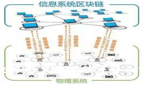 虚拟币在钱包中的交易过程详解及相关注意事项
