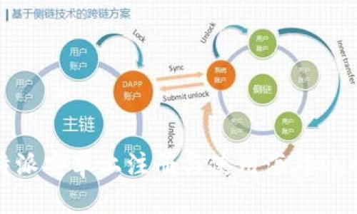 如何在比特派安卓上注册与使用海外ID的详细指南