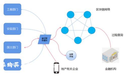 比特派购买虚拟币指南：一步步教你轻松入手数字资产