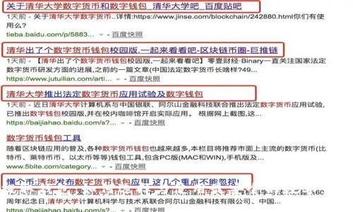 数字货币提取钱包：如何选择与使用最安全的数字货币提现工具