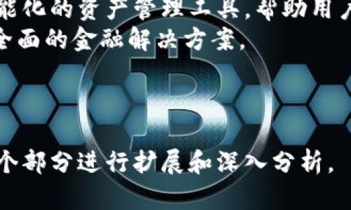 biao ti/比特派钱包加油包：让你的数字资产更安全、便捷！/biao ti

比特派钱包，加油包, 数字资产, 钱包安全/guanjianci

## 内容主体大纲

1. **什么是比特派钱包加油包**
   - 加油包的概念
   - 比特派钱包的基本功能与优势

2. **比特派钱包加油包的工作原理**
   - 加油包的技术背景
   - 资产管理与存储的方式

3. **比特派钱包加油包的使用步骤**
   - 如何启动加油包
   - 充值与提现的具体流程

4. **比特派钱包加油包的安全性分析**
   - 数据加密与用户隐私保护
   - 可能存在的风险与防范措施

5. **比特派钱包加油包的使用场景**
   - 日常生活中的应用
   - 投资与交易的便利性

6. **常见问题解答**
   - 关于比特派钱包加油包的FAQ

---

## 什么是比特派钱包加油包

加油包的概念
比特派钱包加油包是为了提升用户体验、增强“比特派”钱包的多功能性而推出的一项增值服务。它不仅仅是一个单纯的工具，而是一个全面的数字资产管理解决方案。
其核心功能是让用户更便捷地管理和使用数字资产，从而用户的交易体验和资产保障水平。比特派钱包加油包的服务目标是提供更安全、高效的虚拟货币管理方式。

比特派钱包的基本功能与优势
比特派钱包本身以其用户友好性、交易便捷性以及多币种支持受欢迎。它具有以下基本功能：
ul
  li多种数字货币支持：支持比特币、以太坊等多种主流数字资产。/li
  li即时交易功能：快速实时处理交易。/li
  li资产安全性高：应用多重安全保障手段，确保用户资产安全。/li
/ul
结合加油包的使用，用户不仅可以在更广的场景中使用比特派钱包，还能享受到更高效的资产管理服务。

## 比特派钱包加油包的工作原理

加油包的技术背景
比特派钱包加油包的核心技术是建立在区块链技术之上的，这为其提供了高度的透明性和安全性。用户的交易信息、资产数据都是以加密的方式储存和传输，确保了数据的安全性和不可篡改性。
同时，加油包利用了智能合约，允许用户在不同的交易场景下自动执行合同条款，提高了交易的效率和安全性。

资产管理与存储的方式
比特派钱包加油包采用冷热钱包结合的存储方式。热钱包在线管理，方便用户即时交易；冷钱包则是离线储存，提高了安全性，子账户功能允许用户对不同资产进行分类管理。
此外，后台的智能算法还可以帮助用户分析资产的历史交易和趋势，为用户的投资决策提供数据支持。

## 比特派钱包加油包的使用步骤

如何启动加油包
启动比特派钱包加油包的过程非常简单。首先，用户需要下载并安装比特派钱包的应用程序，在注册和登录后，进入加油包的界面，按照提示进行设置即可。
在设置过程中，用户可能需要完成身份验证和绑定银行卡的步骤，这些都是为了提升加油包的安全性和合规性。

充值与提现的具体流程
充值的步骤非常直接，用户只需选择所需充值的数字资产，并根据提示输入充值金额。充值后，用户的资产会实时到账，方便快捷。
提现则需要用户输入提现金额和目标账户信息，确认后系统处理，通常在几分钟内完成。用户可以在运用过程中随时查询充值与提现记录，确保对自己资产的全面掌控。

## 比特派钱包加油包的安全性分析

数据加密与用户隐私保护
比特派钱包加油包采用了最新的数据加密技术，确保用户所有的交易信息和个人信息都处于加密状态。用户的私钥、密码等敏感信息不会被服务器保存，最大限度地保护用户隐私。
同时，用户在进行交易时，系统会发出实时的安全警报，用户可根据提示进行风险评估和管理。

可能存在的风险与防范措施
尽管比特派钱包加油包的安全性很高，但用户仍需保持警惕，以免受到网络钓鱼、恶意软件等攻击。比特派钱包提供了多重身份验证功能，用户建议启用双重验证，以增强账户安全性。
此外，用户应当定期更新密码，并保持手机设备和应用程序的最新版本。对于不明链接和下载要保持谨慎，降低不必要的风险。

## 比特派钱包加油包的使用场景

日常生活中的应用
在日常生活中，用户可以通过比特派钱包加油包实现生活缴费、线上购物和资金划转等多种需求。支付更加便捷，用户不必再频繁使用银行转账或传统支付方式。
例如，用户可以使用比特派钱包加油包进行水电费、电话费的线上支付。也可以通过钱包内置的商家渠道，便捷地完成消费。

投资与交易的便利性
投资者可以通过比特派钱包加油包快速进行数字资产的投资与交易，无需繁琐的操作步骤。各种市场动态可以通过钱包自动推送，让用户可以及时调整自己的投资组合。
此外，加油包的设计还为用户提供实时的行情分析，用户能够迅速把握市场走势，做出相应决策。

## 常见问题解答

### 1. 比特派钱包加油包是否支持所有数字货币？

支持的数字货币种类
比特派钱包加油包支持的数字货币种类主要为主流的数字资产，比如比特币（BTC），以太坊（ETH），以及一些热门的山寨币。开发团队会根据用户需求和市场反馈，不断和增加支持的数字货币种类。
用户可以在工具包中的“资产管理”界面查看到当前支持的币种，确保自己的需求能够得到有效满足。

### 2. 使用比特派钱包加油包需要支付费用吗？

手续费与隐性费用分析
使用比特派钱包加油包进行日常交易时通常会产生一定的网络交易费用，这些费用会直接根据币种和网络状况波动。虽然比特派钱包本身不收取便用加油包的费用，但用户在进行充值和提现等操作时需要关注可能产生的手续费。
为了合理规避费用，用户可以选择在网络负载低的时段进行大额交易，降低手续费的支出。

### 3. 如何找回丢失的比特派钱包账户？

账户找回步骤与注意事项
若用户忘记了比特派钱包账户的密码，可以通过该应用提供的找回密码功能重置密码。用户需准备好相关的安全问题答案或注册时绑定的手机号码，以完成身份验证。
如果用户丢失了钱包的私钥，则可能面临无法找到账户的风险，因此建议用户在使用钱包前，对私钥和助记词进行妥善保管，不要随意泄露给他人。

### 4. 比特派钱包加油包和其他数字钱包有什么区别？

相对其他钱包的优势分析
比特派钱包加油包相较于市场上其他数字钱包的优势主要在于其安全性、用户体验和便捷性三个方面。它采用双重身份验证、大量加密技术，确保用户数据和资产的安全；同时，界面友好，功能直观，用户上手快，不需要经历复杂的学习过程。
此外，比特派钱包加油包的增值服务使其与其他钱包的分隔更加明显。加油包不仅能代替传统钱包的功能，还能够成为用户资产管理的全新工具，提升用户体验。

### 5. 使用比特派钱包加油包会影响我的信用吗？

信用影响因素分析
使用比特派钱包本身不会对用户的信用记录产生直接影响，但有一点需要注意的是，若用户将其数字资产用于某些高风险交易，如杠杆交易或风险投资，可能会在市场波动下导致亏损，从而影响用户的经济状况。
如果用户将比特派钱包用于合法的交易之中，通常不会对信用产生负面影响。遵守金融法规，合理运用加油包即可保持良好的信用记录。

### 6. 比特派钱包加油包的未来发展趋势是什么？

技术发展与市场前景分析
随着区块链技术的不断进步和普及，比特派钱包加油包未来将向更多功能融合发展。可能会推出更多智能化的资产管理工具，帮助用户提升资金流动性和管理效率。
此外，随着用户需求的变化，可能会增加去中心化金融（DeFi）服务，打破传统的金融限制，为用户提供更全面的金融解决方案。

---

以上内容仅为大纲和示例文本，实际撰写的内容可能需要更细致的技术描述和相关数据支持，可以在各个部分进行扩展和深入分析。
