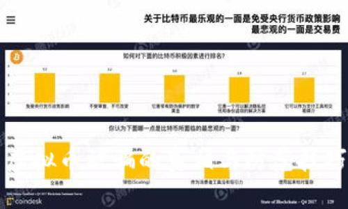 虚拟币被骗的真相与防范技巧