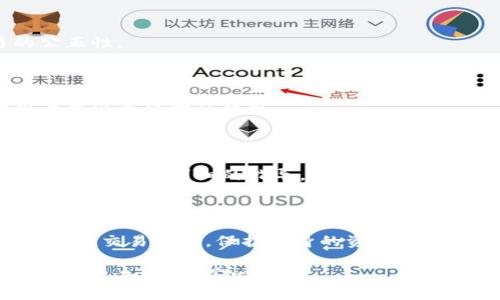 如何通过比特派安全、高效地卖币

比特派, 卖币, 加密货币, 钱包/guanjianci

## 内容大纲

1. 什么是比特派？
   - 比特派的简介
   - 比特派的功能与特点

2. 设置并使用比特派钱包
   - 如何下载与安装比特派
   - 创建新钱包与备份
   - 如何导入已有钱包

3. 比特派上的交易流程
   - 注册和实名认证
   - 如何查看当前市场行情
   - 买入与卖出的操作步骤

4. 如何在比特派卖币
   - 选择合适的币种
   - 设置合理的卖价
   - 安全注意事项

5. 注意事项与风险管理
   - 交易中的安全问题
   - 如何避免常见的骗局
   - 风险评估与控制

6. 常见问题解答（FAQ）
   - 比特派的交易手续费
   - 卖币后资金到账时间
   - 如何处理交易纠纷
   - 不同币种的卖出策略
   - 比特派的客服支持
   - 卖币风险的种类

## 正文内容

### 什么是比特派？

比特派是一款主流的加密货币钱包和交易平台，致力于为用户提供安全、便捷的区块链资产管理服务。通过比特派，用户不仅可以存储和管理数字资产，还可以轻松进行交易。

#### 比特派的简介

比特派成立于2018年，凭借其便捷的操作界面和强大的安全性，赢得了广泛的用户基础。无论是新手还是资深玩家，比特派的设计都充分考虑到用户需求，提供了完整的加密货币支持服务。

#### 比特派的功能与特点

比特派支持多种类型的数字资产，包括主流的比特币、以太坊，以及许多其他的ERC20代币。它的多签机制、安全保险和私钥管理功能，为用户的资金安全提供了重要保障。此外，比特派还配有实时的行情分析工具，帮助用户制定更加合理的交易计划。

### 设置并使用比特派钱包

在了解了比特派的基本信息后，接下来是如何设置和使用比特派钱包。

#### 如何下载与安装比特派

首先，用户需要前往比特派的官方网站或应用商店，下载对应版本的比特派应用程序。安装完成后，点击图标打开比特派，进行后续的设置。

#### 创建新钱包与备份

打开应用后，用户可以选择创建一个新钱包。根据系统提示，设置一个安全的密码，并将恢复助记词妥善保存，切勿泄露给他人。整个创建流程是在本地进行，确保您的隐私和数据安全。

#### 如何导入已有钱包

对于已有的钱包用户，可以选择“导入钱包”选项。输入之前备份的助记词或私钥，按照提示完成导入。这一过程会初始化您的资产历史，确保您可以立即开始使用。

### 比特派上的交易流程

在设置好比特派钱包后，用户需要了解交易的基本流程。

#### 注册和实名认证

用户在使用比特派之前，需要完成注册，并根据要求进行实名认证（KYC）。这一步骤确保了平台的合规性，并为后续的交易提供保障。

#### 如何查看当前市场行情

进入比特派后，用户可以在交易界面查看当前市场行情，帮助制定交易决策。比特派提供了实时的价格波动图表和历史数据，用户可以根据这些信息，判断最佳买入或卖出时机。

#### 买入与卖出的操作步骤

在确定好交易的币种后，用户可以选择买入或卖出，输入数量并设置价格，确认后交易即可完成。比特派的订单会在系统中进行匹配，确保交易的顺利进行。

### 如何在比特派卖币

#### 选择合适的币种

用户可以根据市场行情和自身资产选择合适的币种进行卖出。在比特派中，可以找到多种热门币种供用户选择，确保资产的多样化。

#### 设置合理的卖价

在卖币时，用户需要根据当前市场情况设置合理的卖价。可以选择限价单或市价单。限价单允许用户设定期望的卖出价格，而市价单则会以当前市场价格迅速成交。

#### 安全注意事项

在卖币过程中，用户需要谨慎处理个人信息和交易记录，以防止信息泄露。建议启用双重身份验证，增强账户的安全性。

### 注意事项与风险管理

在数字货币交易中，了解相关的注意事项与风险管理至关重要。

#### 交易中的安全问题

用户需确保终端设备的安全，定期更新软件和系统，以抵御潜在的网络攻击。同时，不要在公共网络环境下进行高风险的交易操作。

#### 如何避免常见的骗局

市场上存在许多加密货币骗局，用户需提高警惕，不要轻信陌生链接和投资建议。了解比特派提供的教育资源，增强自身的鉴别能力。

#### 风险评估与控制

建议用户根据自己的风险承受能力来制定交易策略，控制好买入和卖出的量，避免因市场波动带来损失。

### 常见问题解答（FAQ）

#### 比特派的交易手续费

比特派在交易时会收取一定的手续费，具体费用取决于交易的币种及规模。用户可以在平台中查看详细的费用说明，确保了解所有的费用结构。

#### 卖币后资金到账时间

在比特派卖币后，资金到账时间一般较快，通常为数分钟至数小时不等，具体受到账方式和网络拥堵情况的影响。

#### 如何处理交易纠纷

如遇到交易纠纷，用户可以通过比特派的客服系统提交相关问题，平台会协助用户解决问题，确保交易的公正性。

#### 不同币种的卖出策略

根据不同的市场情况和币种特性，用户需制定相应的卖出策略。比特派提供实时数据和市场分析，帮助用户作出更科学的决策。

#### 比特派的客服支持

比特派提供多种客服支持方式，包括在线客服和邮件支持。用户可以在应用内查看帮助文档，或直接联系客服获取更详细的指导。

#### 卖币风险的种类

在卖币过程中，用户需了解市场波动、技术问题和心理因素等多种风险。提高自己的风险意识，才能更好地制定交易策略，保护自身的资产安全。

以上是关于如何通过比特派安全、高效地卖币的详细指南。希望能够帮助到大家，让大家在数字货币的世界中更加顺利、安心。