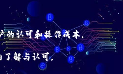 jiaotiBitpie KYC: 提升安全性的关键步骤/jiaoti
Bitpie, KYC, 数据安全, 加密钱包/guanjianci

## 内容主体大纲

1. 引言
   - 什么是KYC（客户身份验证）
   - KYC在加密货币领域的重要性

2. Bitpie简介
   - Bitpie的钱包功能
   - 用户基础与市场影响力

3. KYC过程概述
   - KYC的实施流程
   - KYC验证所需文件和信息

4. Bitpie KYC的利益
   - 用户资金安全
   - 提升交易透明度

5. KYC和隐私保护
   - KYC是否侵犯用户隐私
   - 平衡安全与隐私的方法

6. Bitpie KYC的用户体验
   - KYC过程的便捷性
   - 用户反馈与建议

7. 未来发展趋势
   - KYC技术的发展
   - Bitpie未来的KYC政策展望

8. 结论
   - 对用户和平台的共同利益

## 内容详细阐述

### 引言

在当今加密货币交易的环境中，客户身份验证（KYC）成为了确保安全性和合规性的一个重要步骤。KYC旨在防止洗钱、欺诈及其他非法活动，为交易提供一个安全的环境。

对于用户而言，尽管KYC过程可能会涉及个人数据的提交，这一步骤却是提升用户交易安全性与平台信誉的必要防线。

### Bitpie简介

Bitpie是一款行业领先的加密钱包，支持多种数字资产存储。它以用户友好的界面和强大的安全性能著称，吸引了众多用户的青睐。

在市场上，Bitpie通过不断更新和改善其功能，维护了良好的用户基础，并展现出对用户数据保护的高度重视。

### KYC过程概述

KYC过程是一个在金融行业中逐渐被广泛采用的步骤，其核心目的是验证用户的身份。通常，KYC流程要求用户提供包括身份证明、地址证明等在内的多种文件。

在Bitpie中，用户需要按照平台提供的步骤，提交必要的文件以完成KYC验证。这一过程通常包括身份验证、面部识别和其他必要的安全措施，以确保用户身份的真实性。

### Bitpie KYC的利益

实施KYC政策的首要利益是保护用户的资金安全。这一认证过程能够有效防止不法分子利用平台从事非法活动。

此外，KYC还可以提升交易透明度，使得交易双方在交易环节中拥有更清晰的信息，从而提高整个市场的信任度。

### KYC和隐私保护

在KYC过程中，用户可能会对个人信息的提交产生顾虑。如何在保障用户个人隐私的同时进行必要的身份验证，成为了一个重要议题。

Bitpie致力于在数据安全和用户隐私之间找到平衡，以最小化对用户隐私的影响，并确保所有个人数据均在安全的环境下处理。

### Bitpie KYC的用户体验

用户在进行KYC验证时，Bitpie力求提供便捷的体验。通过简单的指引及友好的用户界面，用户可以快速完成身份验证。

用户反馈表明，尽管KYC过程可能需要一定的时间，但用户对Bitpie提供的服务和支持表示满意，特别是在问题解决和客户支持方面。

### 未来发展趋势

随着技术的发展，KYC正在不断进化。未来，可能会出现更多基于AI技术的身份验证手段，使用户体验更加便捷。

对于Bitpie而言，未来展望包括提升KYC流程的自动化程度和安全性，以适应不断变化的市场需求。

### 结论

KYC不仅为用户提供了安全保障，也提升了加密货币市场的合规性和透明度。对于Bitpie而言，完善的KYC政策不仅能够保护用户资金安全，还有助于打造一个更可信赖的交易环境。

## 相关问题

### 问题1: KYC的实施对有无成熟平台的用户造成怎样的影响？

#### 影响分析

KYC实施对使用成熟平台用户的影响主要体现在以下几个方面：

1. **安全性提升**  
   KYC能够有效识别及剔除不法用户，降低欺诈和洗钱等活动的发生。成熟的平台通过KYC确保用户可以在安全环境下进行交易。

2. **合规性保障**  
   KYC是遵循相关法律法规的一项重要举措，有助于平台避免法律风险。

3. **市场信任建立**  
   有KYC的支持，用户对于使用该平台的信任感显著提升，从而吸引更多的用户参与。

### 问题2: KYC过程是否耗时，用户如何提升通过效率？

#### KYC效率提升策略

KYC过程的耗时主要取决于用户提供的信息及平台的效率。用户在提升效率方面可采取以下策略：

1. **提前准备必要文件**  
   提前准备好身份证明、地址证明等文件，避免在申请过程中频繁补充信息。

2. **关注平台的要求**  
   详细阅读平台提供的KYC要求，确保提交的信息符合标准，避免因信息不完整而延误。

3. **使用平台支持的工具**  
   应用平台提供的工具，如手机扫描仪，能够更快获取所需文件，提高提交效率。

### 问题3: KYC对隐私的影响在哪里？

#### KYC与隐私权保障

KYC实施可能会对用户隐私产生影响，其具体表现如下：

1. **个人信息泄露风险**  
   在提交个人信息时，用户可能担忧其信息被滥用。

2. **信息存储安全问题**  
   如何确保用户提交的信息在存储期间安全，未被黑客攻击，是一个重要问题。

3. **用户对隐私的态度演变**  
   随着KYC政策的普及，用户的隐私关注程度逐渐上升，需满足用户对于信息安全的期望。

### 问题4: KYC实施常见的误区有哪些？

#### KYC实施误区

KYC实施过程中，常见误区包括：

1. **认为只需一次认证**  
   许多用户认为KYC只需完成一次，实际上，平台可能会因制度更新要求重新验证。

2. **忽视不同平台的KYC要求差异**  
   不同平台的KYC标准可能各有差异，用户需根据具体平台备齐相关文件。

3. **低估个人信息保护的必要性**  
   一些用户可能忽视保护个人信息的措施，一旦信息泄露难以挽回。

### 问题5: Bitpie KYC的客户反馈如何？

#### 客户反馈分析

Bitpie KYC的客户反馈大致可以归纳为以下几个方面：

1. **整体满意度高**  
   许多用户表示，尽管KYC过程涉及一些繁琐程序，但通过合理的指引和友好客服支持，使这一过程更加顺利。

2. **流程透明度**  
   用户对Bitpie的KYC流程透明度给予好评，能够及时知晓自己所处的进程。

3. **安全感提升**  
   KYC申请完成后，用户普遍感到个人资产更为安全，有助于其在日后交易中无后顾之忧。

### 问题6: 未来KYC技术的发展趋势是什么？

#### KYC技术未来趋势

KYC技术未来的发展趋势主要集中在以下几个方面：

1. **人工智能的应用**  
   AI将用于识别个人身份，提高识别效率及准确度，降低人工审核的负担。

2. **区块链技术的采纳**  
   区块链技术的去中心化特性可以增强信息存储的安全性和透明度。

3. **用户体验为核心**  
   平台将更加注重改善用户体验，设计出更加友好的KYC流程，以降低用户的认可和操作成本。

这样系统化的内容完成后，能较好地满足需求，并提高用户对Bitpie KYC的了解与认可。