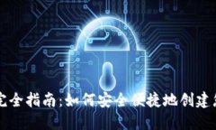 虚拟币钱包注册完全指南