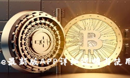 Bitpie最新版APP详细说明与使用指南