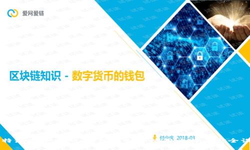 比特派安全中心：如何找到和使用比特派安全设置