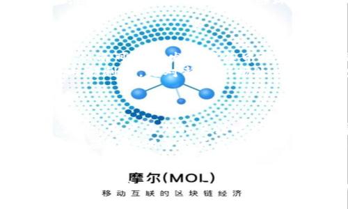 biao ti比特派钱包是否倒闭？最新动态与详解/biao ti
比特派钱包,数字资产,钱包安全,区块链/guanjianci

### 内容大纲

1. **引言**
   - 比特派钱包的背景
   - 当前的市场环境

2. **比特派钱包的基本功能介绍**
   - 支持的数字资产类型
   - 用户使用体验

3. **比特派钱包的运营状况**
   - 财务健康状况
   - 用户反馈与社区动态

4. **比特派钱包与其他数字钱包的对比**
   - 功能比较
   - 安全性比较

5. **比特派钱包倒闭传言的来源**
   - 可能的原因分析
   - 媒体报道与用户讨论

6. **对用户和市场的影响**
   - 用户资产安全性
   - 对市场信心的影响

7. **应对策略与建议**
   - 用户应如何保护自己的资产
   - 调整数字资产投资策略

8. **结论**
   - 当前比特派钱包的真实状况
   - 后续动态的关注点

### 问题与详细介绍

#### 问题1：比特派钱包的运营状况如何？
比特派钱包的运营状况如何？
比特派钱包作为一款数字资产钱包，在过去几年中逐渐获得了用户的认可。然而，近期一些关于其运营状况的传言引起了用户的广泛关注。首先，我们需要分析比特派钱包的财务健康状况，包括其收益来源、用户数量及活跃度等指标。其次，用户反馈也是重要的参考依据，通过收集用户的体验和意愿，才能更全面地了解比特派钱包的运营情况。
根据社区的讨论，许多用户表示对比特派的钱包功能感到满意，但也有用户反映在提现和转账方面遇到延迟。分析这些反馈，可以归纳出比特派在运营上面临的一些挑战，例如技术支持的问题、用户体验的改进等。虽然整体上比特派钱包依然保持活跃，但用户的负面反馈不可忽视，运营团队需要采取适当措施来改善这些问题，提升用户信任度与满意度。

#### 问题2：比特派钱包与其他数字钱包的对比如何？
比特派钱包与其他数字钱包的对比如何？
在数字资产钱包市场中，比特派钱包并不是唯一的选择。与其他一些知名钱包相比，如MetaMask、Trust Wallet等，比特派钱包的特色与优势在哪呢？我们首先从功能上进行对比。比特派钱包支持多个主流数字资产，包括比特币、以太坊等，用户可以在同一平台管理不同种类的资产。而一些其他钱包则可能专注于某一特定领域或资产。
在安全性方面，许多用户关注钱包的私钥管理和安全性设计。比特派钱包采用了先进的加密技术，确保用户资产的安全性。但有用户反馈在使用中遇到过一些安全隐患，比如钓鱼网站等问题，这在一定程度上影响了用户的使用信心。因此，与其他钱包进行比较时，我们不仅要关注功能上的差异，更要考虑用户在安全性和易用性方面的体验。

#### 问题3：比特派钱包倒闭传言的源头是什么？
比特派钱包倒闭传言的源头是什么？
比特派钱包近期关于倒闭的传言，实际上源于一些用户在社交媒体上发布的负面消息。这些消息往往以个别零散的负面体验作为基础，而呈现出整个钱包运营的疑点。同时，其他竞争对手的恶性竞争也可能对比特派产生不利影响。此外，一些媒体在未经过确认的情况下，迅速放大了这些负面消息，使得整个事件变得更加复杂。
我们需要理性看待这些传言，通过进一步的调查与确认，才能做出合理的判断。比特派钱包的运营团队在面对这些危机时，也应进行及时透明的沟通，发布相关的公告，以缓解用户的担忧和恐慌，避免信息的不对称带来的误解和损失。

#### 问题4：比特派钱包的用户资产安全性？
比特派钱包的用户资产安全性如何？
在数字资产投资中，用户最关注的莫过于资产的安全性。比特派钱包的安全性到底如何？我们可以从技术层面和用户反馈两个方面进行分析。首先，比特派钱包采用了多重签名和冷钱包存储等先进的安全技术，以防止黑客攻击和用户资产盗取。然而，历史上也有不少因用户个人操作不当而引发的安全事故，这些都是用户在使用数字钱包时需警惕的环节。
随着用户数量的逐渐增加，也必然带来更多的安全挑战。比特派钱包在这方面需要不断完善安全机制，提升用户的安全意识与操作技能。同时，建议用户购买二次验证的硬件钱包，减少因网络环境导致的安全隐患，从而更好地保护自己的数字资产安全。

#### 问题5：比特派钱包对市场的影响
比特派钱包对市场的影响有哪些？
作为一家服务于广大数字资产用户的钱包公司，比特派钱包的运营状况直接影响着市场的信心与发展。若比特派钱包陷入危机，用户对该平台的信任度将大幅下降，从而可能引发用户集中提现，进一步加重市场动荡。同时，整个数字资产市场的参与者也可能会因不明情况而产生恐慌，这将引发市场情绪的波动。
不过，若比特派钱包能够采取适当措施，提升自身服务与安全性，其恢复和重建信任也将对市场产生积极影响。总的来说，比特派钱包的运营状况好坏不仅关乎公司内部利益，更对整个市场生态形成一定影响，需密切关注其动态。

#### 问题6：用户在当前情况下应如何应对？
用户在当前情况下应如何应对？
面对比特派钱包出现的传言与不确定性，用户应保持理智，仔细评估自己的投资策略。首先，建议用户做好资产分散，不将全部资金集中在一个平台，借以减少风险。其次，用户应及时关注比特派钱包的官方渠道，获取第一手资讯，同时加入相关社区，了解其他用户的反馈与讨论。
此外，用户要增强自身的安全意识，确保账号的安全性，采取二次验证的保护措施。对于大额交易，尽量采用冷钱包或硬件钱包等安全措施，降低网络风险。最后，用户也应适时调整投资策略，根据市场情况灵活应对，以保障自己的资产安全。

### 结论
在对比特派钱包的各方面进行深入分析后，我们认为，虽然存在一些投资风险与运营挑战，但通过适当的管理与用户教育，可以有效提高用户对该平台的信任和使用率。用户要继续关注比特派钱包的动态，理性投资，确保自己的资产安全。