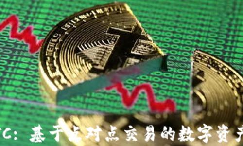 
Bitpie OTC: 基于点对点交易的数字资产最佳选择