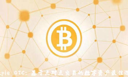 
Bitpie OTC: 基于点对点交易的数字资产最佳选择