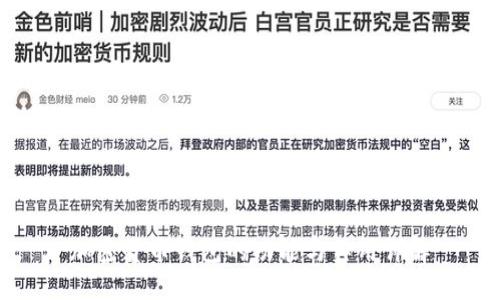 加密货币钱包的功能与作用详解