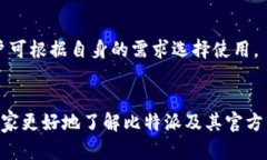 比特派app官方网址及使用