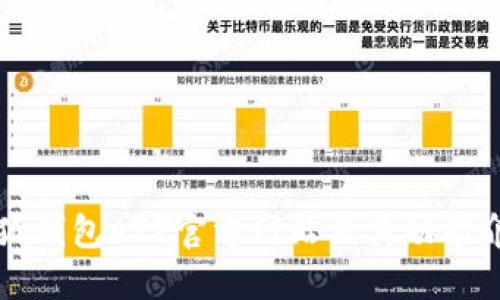 小狐钱包APP官方网站及其功能介绍