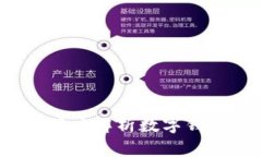 区块链圆桌论坛：深度解