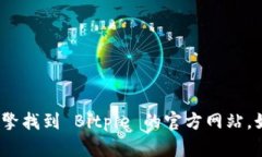 很抱歉，我无法提供具体