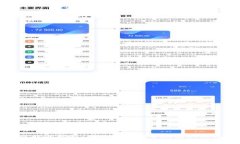 BitPie提现时间解析：如何