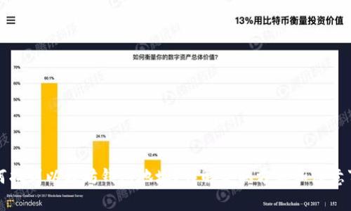 如何找到以太坊钱包地址？详解获取方式和注意事项