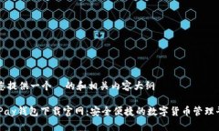 为您提供一个  的和相关内