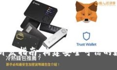 区块链钱包应用开发指南