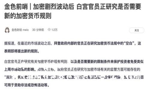 思考一个接近且的  
如何在比特派轻松购买USDT：完整指南