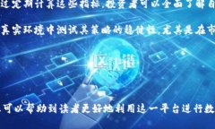   如何安全高效地使用OKEx官网进行数字资产交易