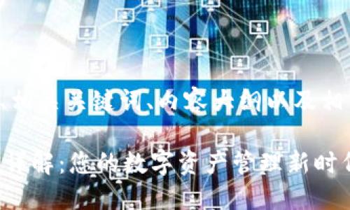 下面是一个的、相关关键词、内容大纲以及相关问题的示例。

区块链OC平台详解：您的数字资产管理新时代