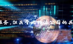 比特派（BitPai）是一家专注于区块链和加密货币